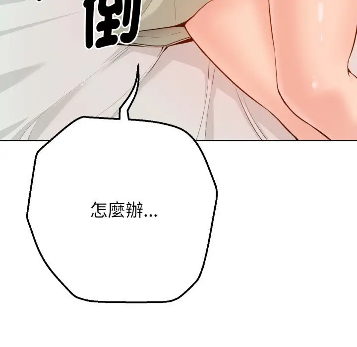 漫画《不只是朋友》第1话第230张图