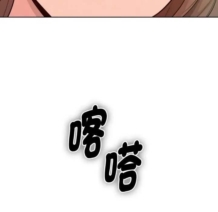 漫画《不只是朋友》第1话第232张图