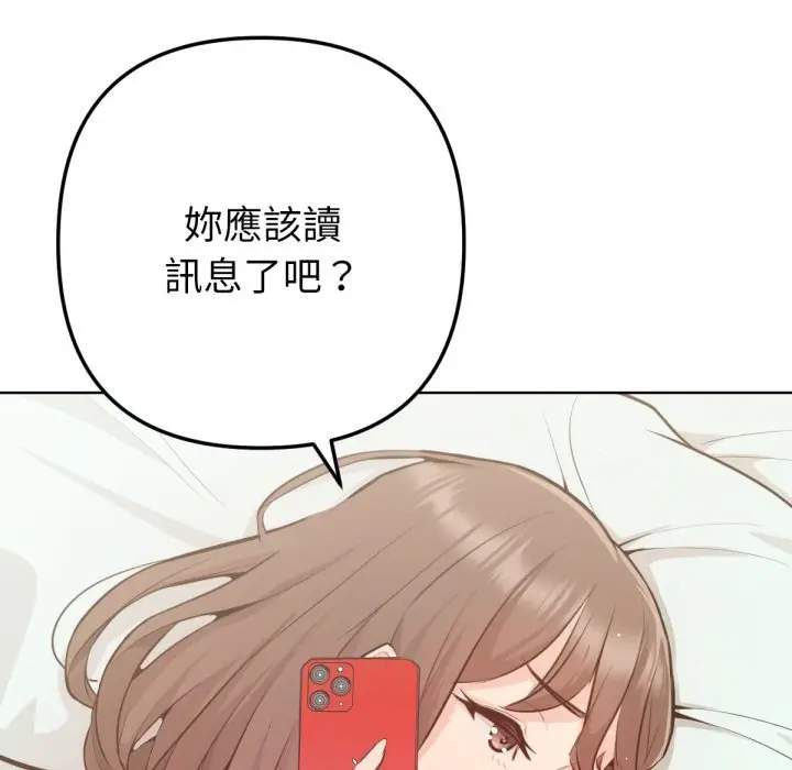 漫画《不只是朋友》第1话第236张图
