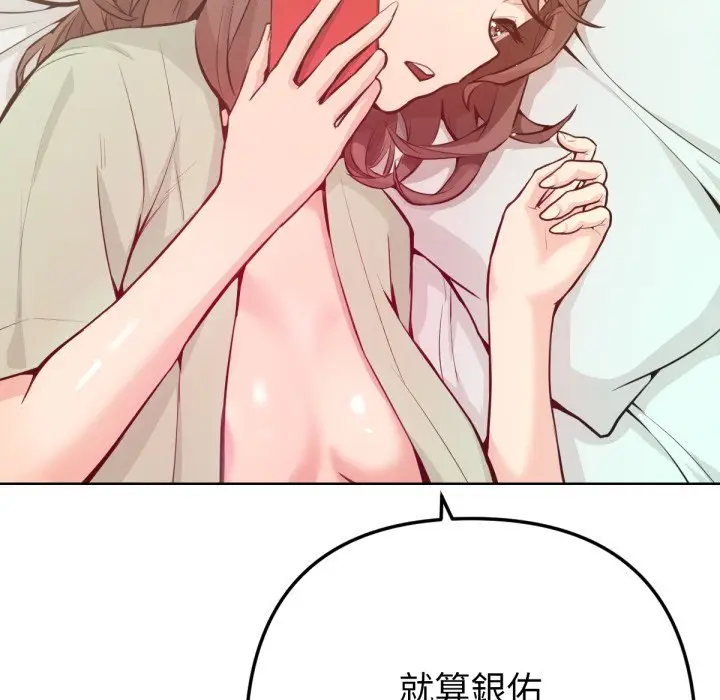 漫画《不只是朋友》第1话第237张图