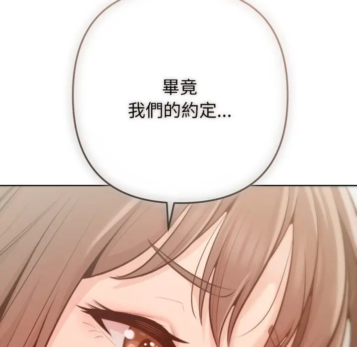 漫画《不只是朋友》第1话第239张图