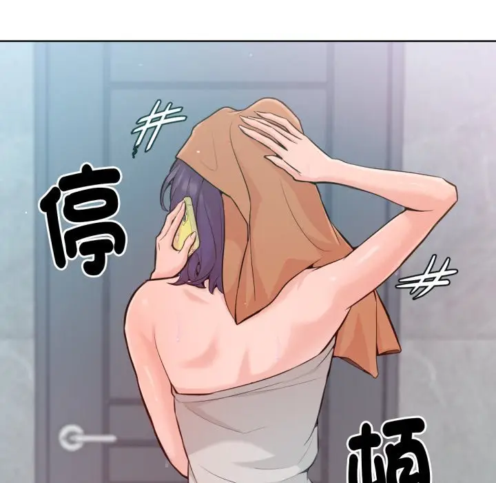 漫画《不只是朋友》第1话第242张图