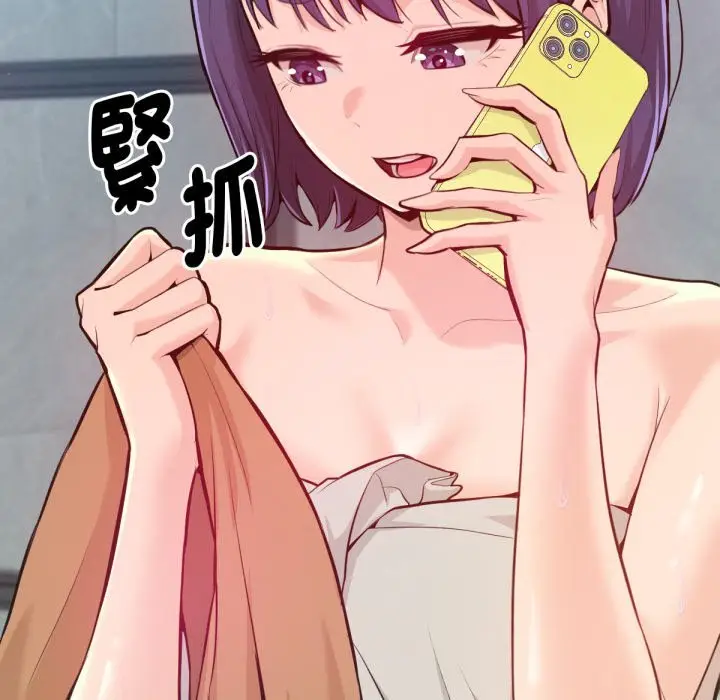 漫画《不只是朋友》第1话第245张图