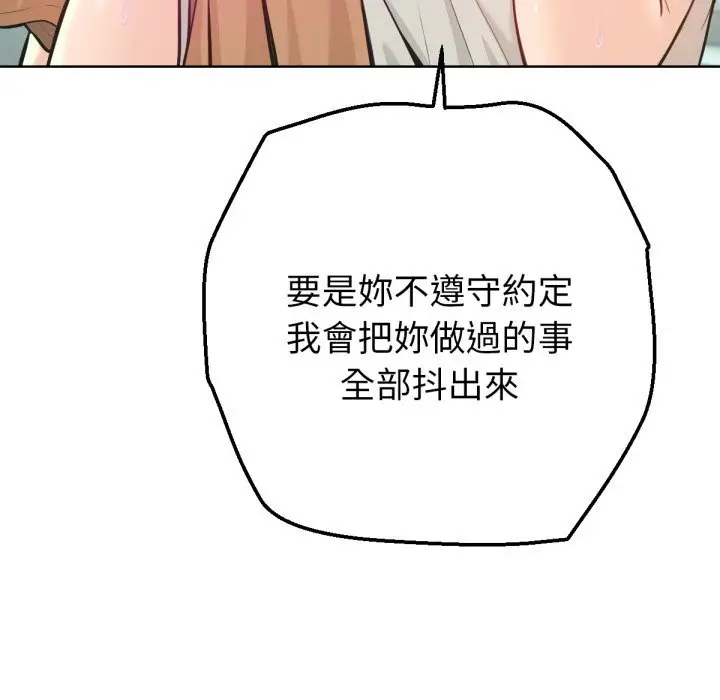 漫画《不只是朋友》第1话第246张图