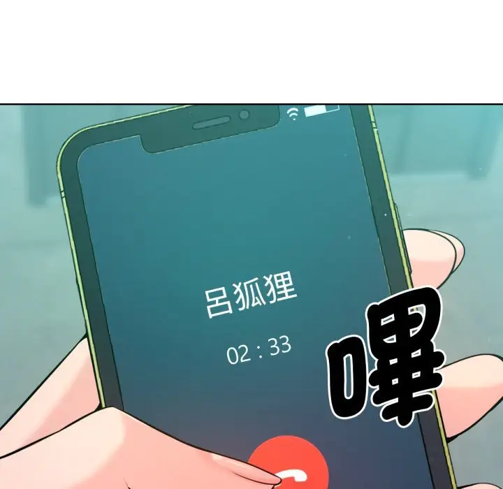 漫画《不只是朋友》第1话第250张图