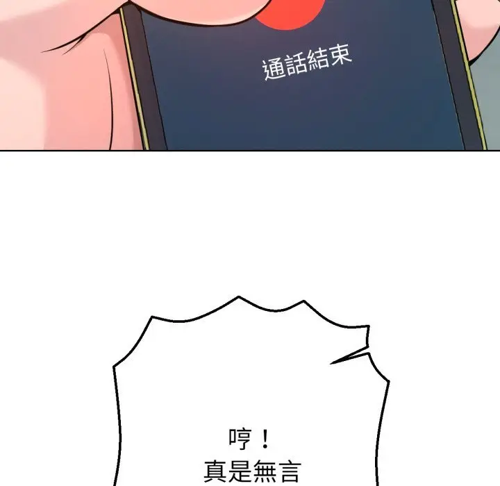 漫画《不只是朋友》第1话第251张图