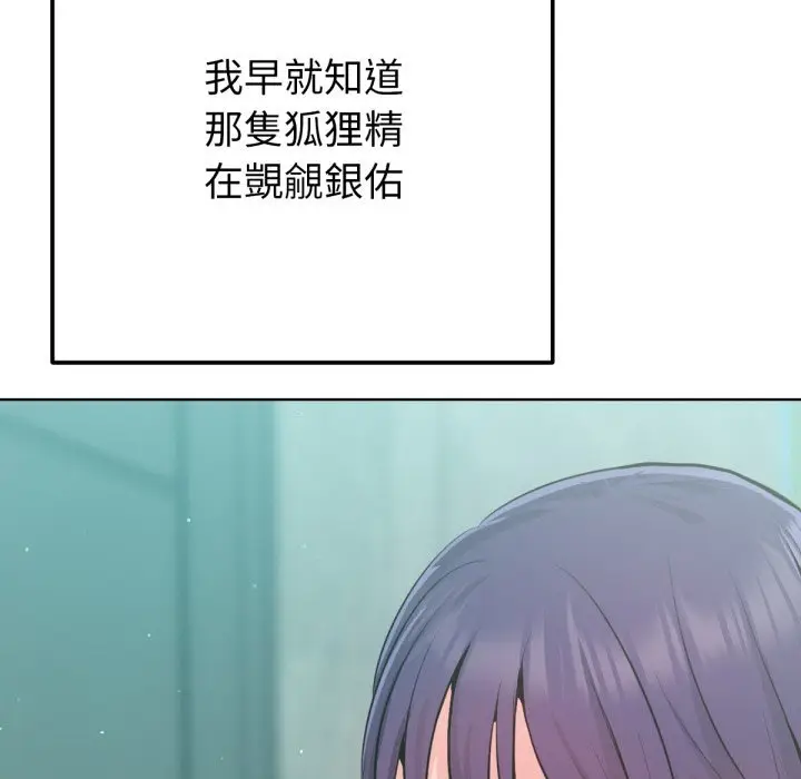 漫画《不只是朋友》第1话第254张图