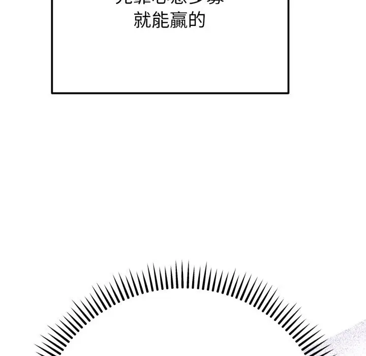 漫画《不只是朋友》第1话第257张图