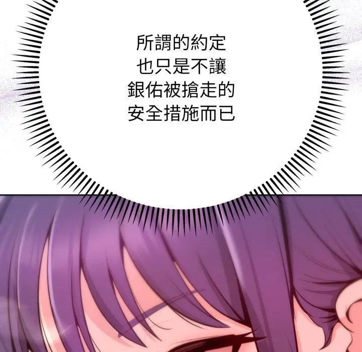 漫画《不只是朋友》第1话第258张图