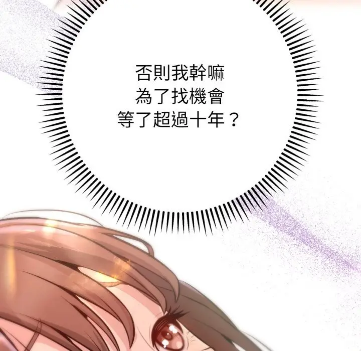 漫画《不只是朋友》第1话第260张图