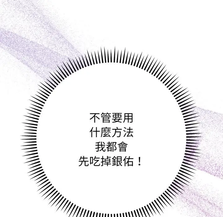 漫画《不只是朋友》第1话第263张图