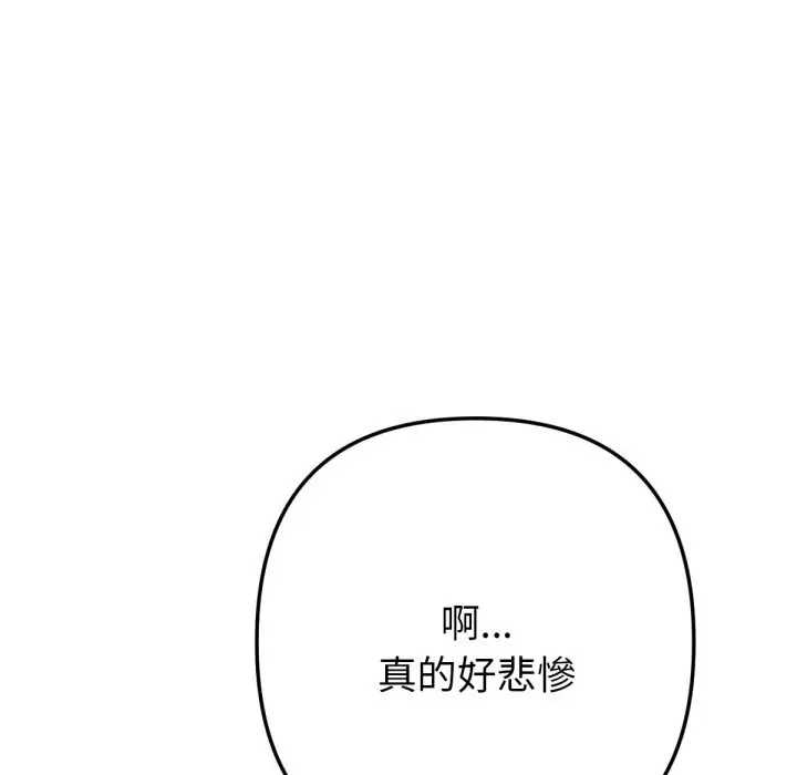 漫画《不只是朋友》第1话第28张图
