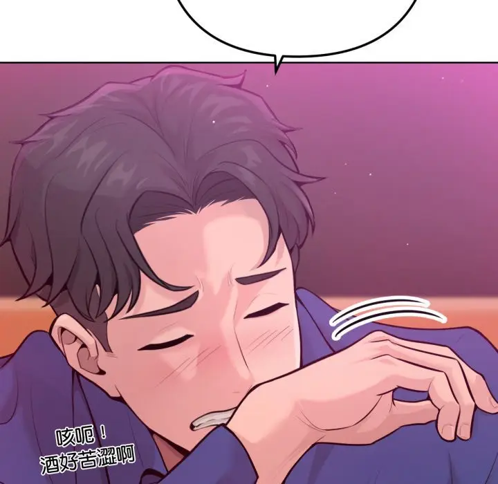 漫画《不只是朋友》第1话第29张图