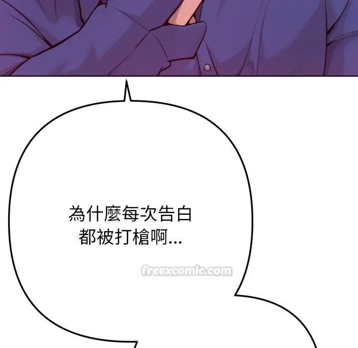 漫画《不只是朋友》第1话第30张图