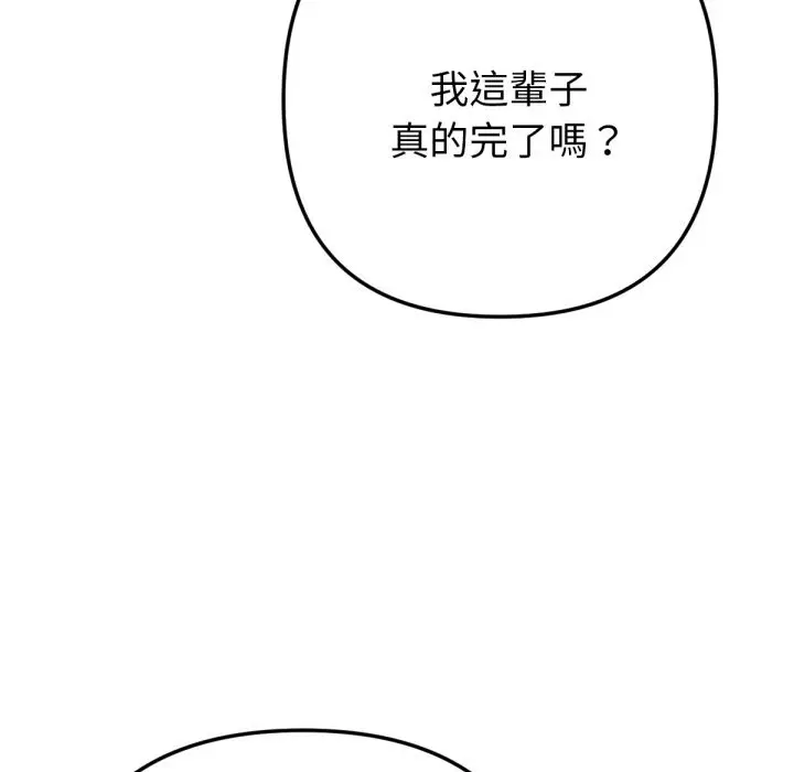 漫画《不只是朋友》第1话第31张图