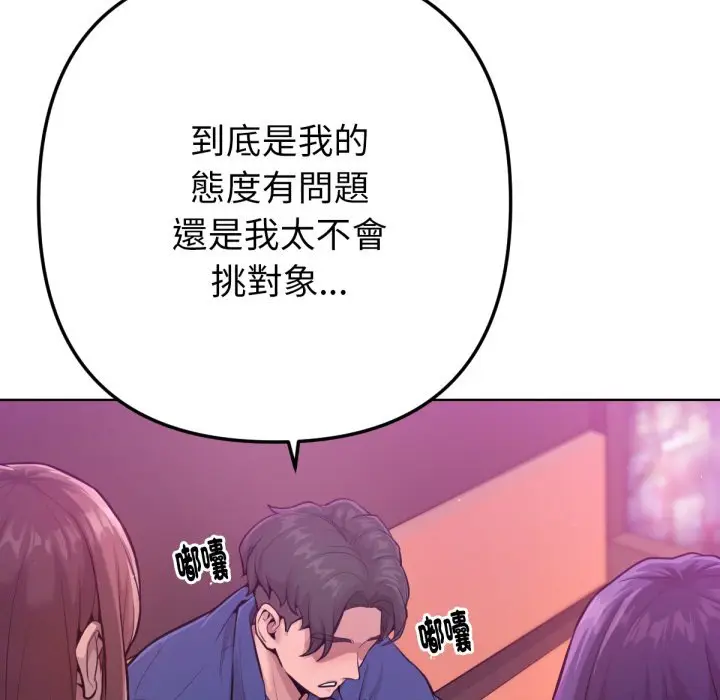 漫画《不只是朋友》第1话第32张图