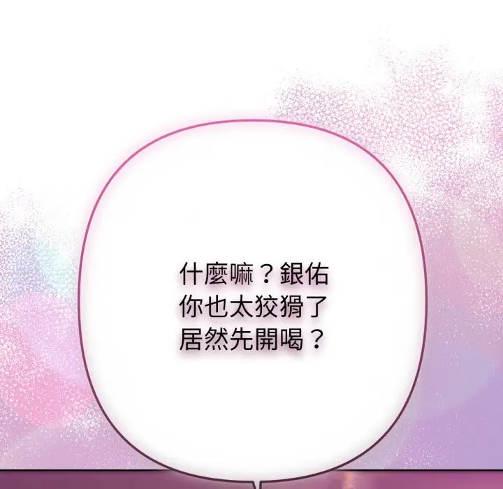 漫画《不只是朋友》第1话第34张图