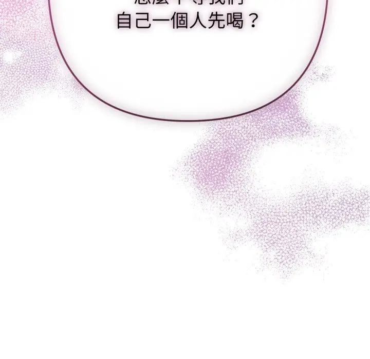 漫画《不只是朋友》第1话第39张图