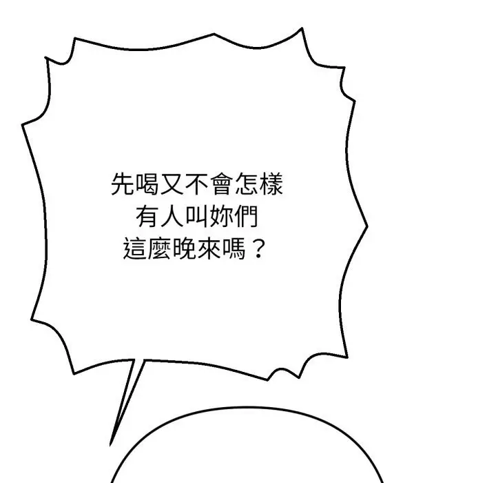 漫画《不只是朋友》第1话第40张图