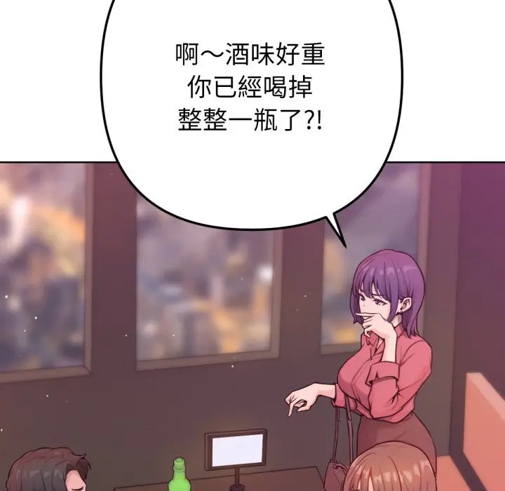 漫画《不只是朋友》第1话第41张图