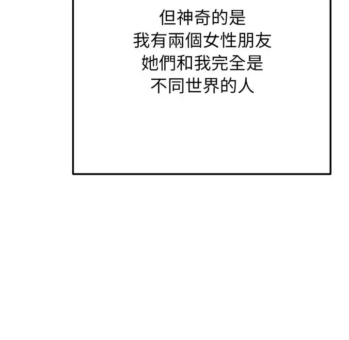漫画《不只是朋友》第1话第46张图