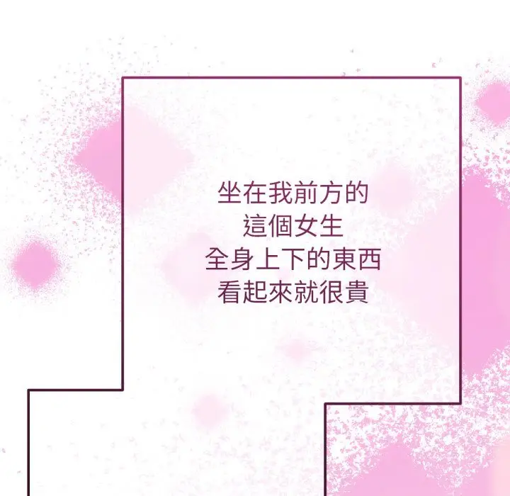 漫画《不只是朋友》第1话第47张图