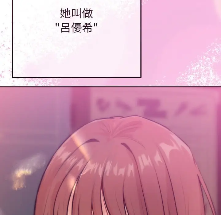 漫画《不只是朋友》第1话第48张图