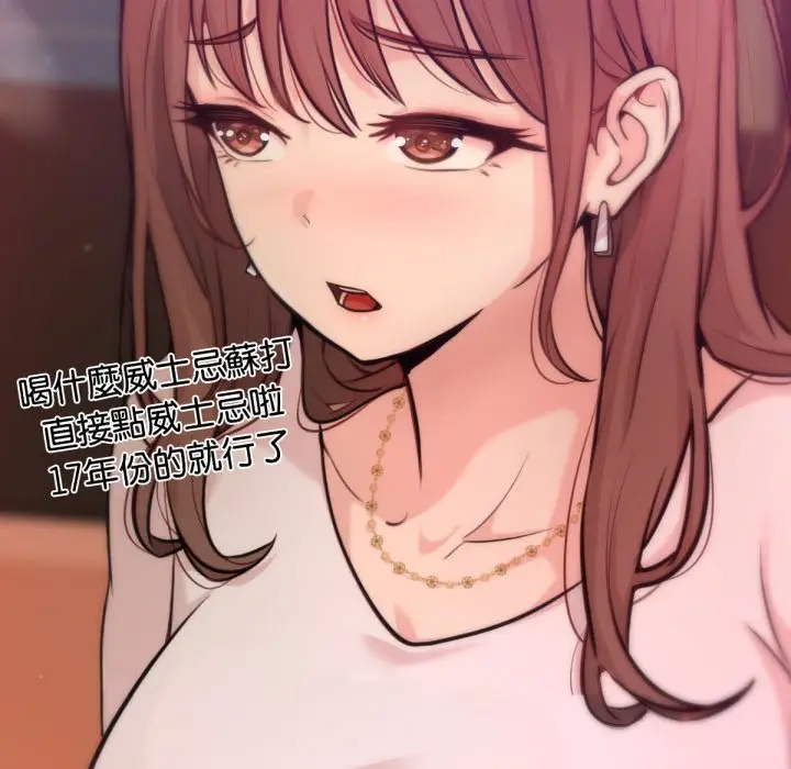 漫画《不只是朋友》第1话第49张图