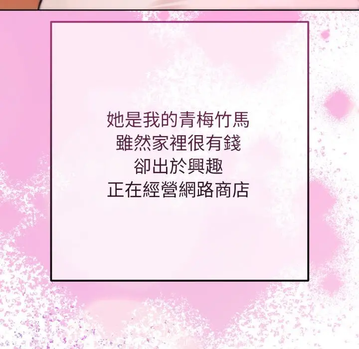漫画《不只是朋友》第1话第50张图