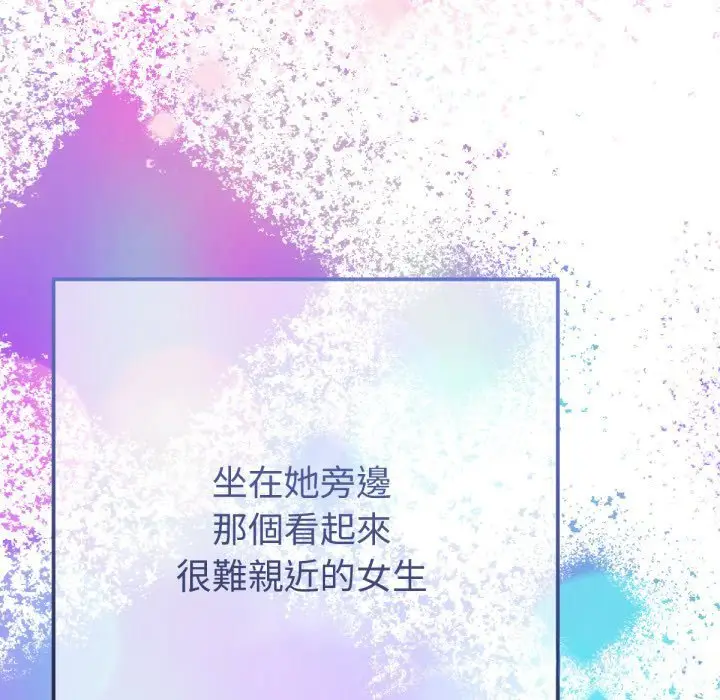 漫画《不只是朋友》第1话第51张图
