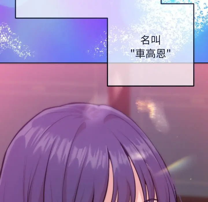 漫画《不只是朋友》第1话第52张图