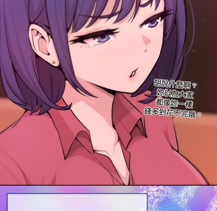 漫画《不只是朋友》第1话第53张图