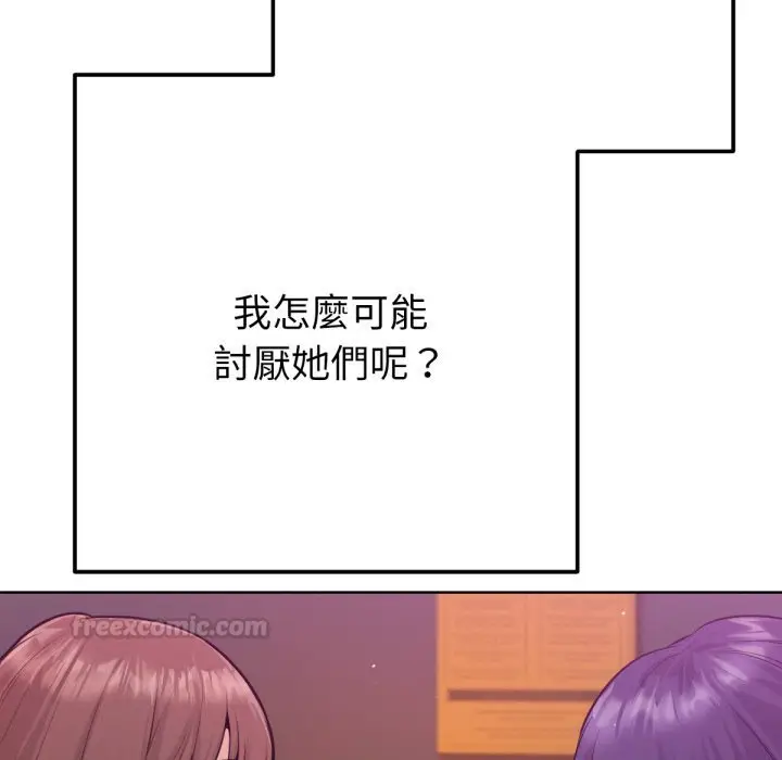 漫画《不只是朋友》第1话第60张图