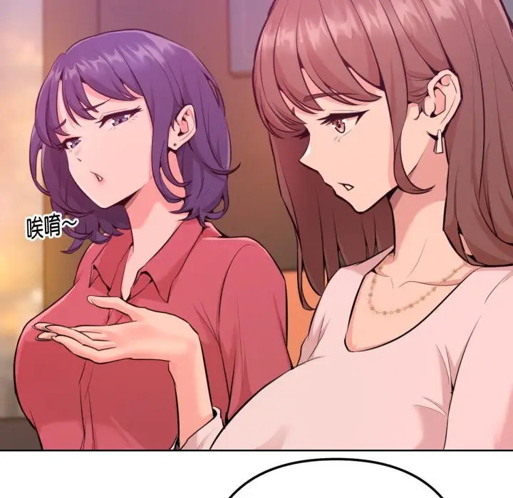 漫画《不只是朋友》第1话第64张图