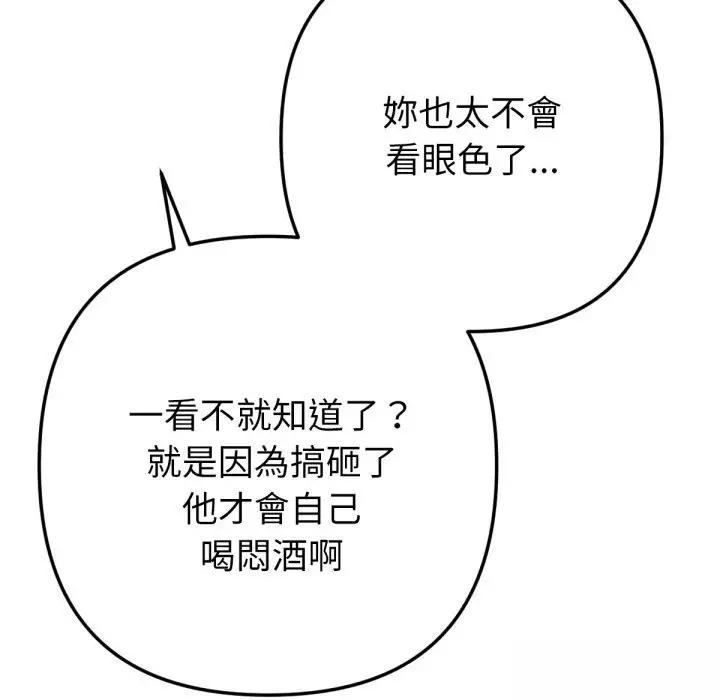漫画《不只是朋友》第1话第65张图