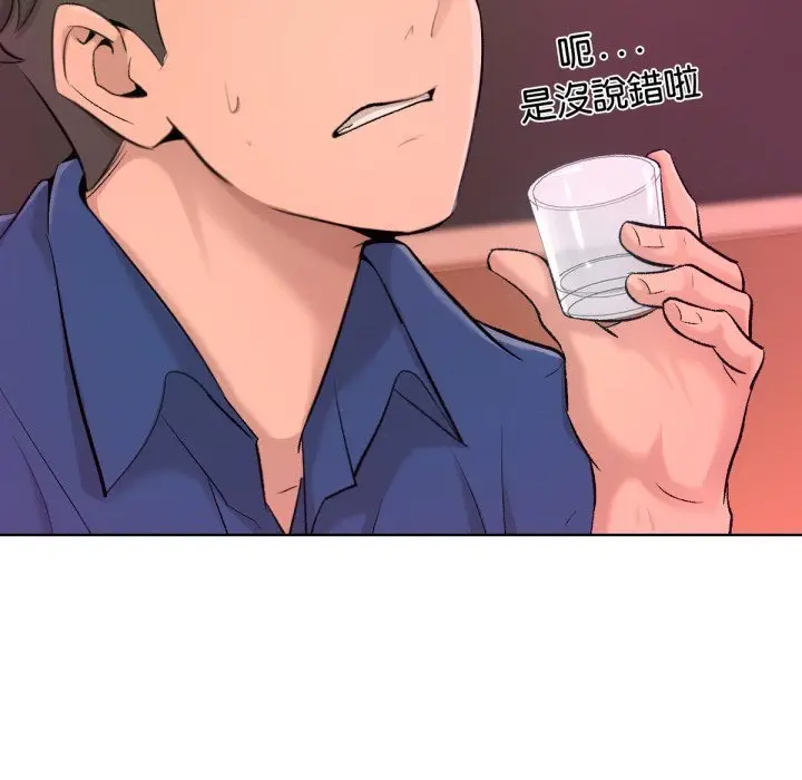 漫画《不只是朋友》第1话第67张图