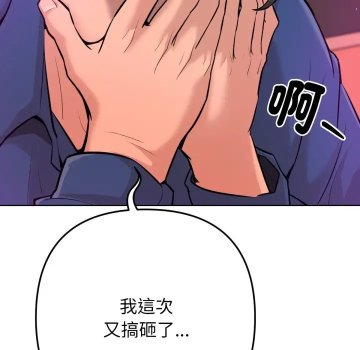 漫画《不只是朋友》第1话第79张图