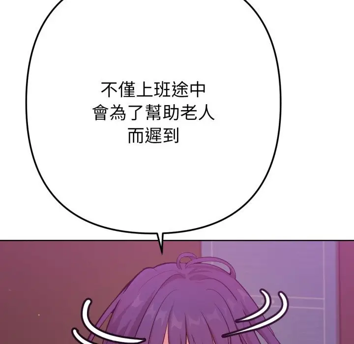 漫画《不只是朋友》第1话第88张图