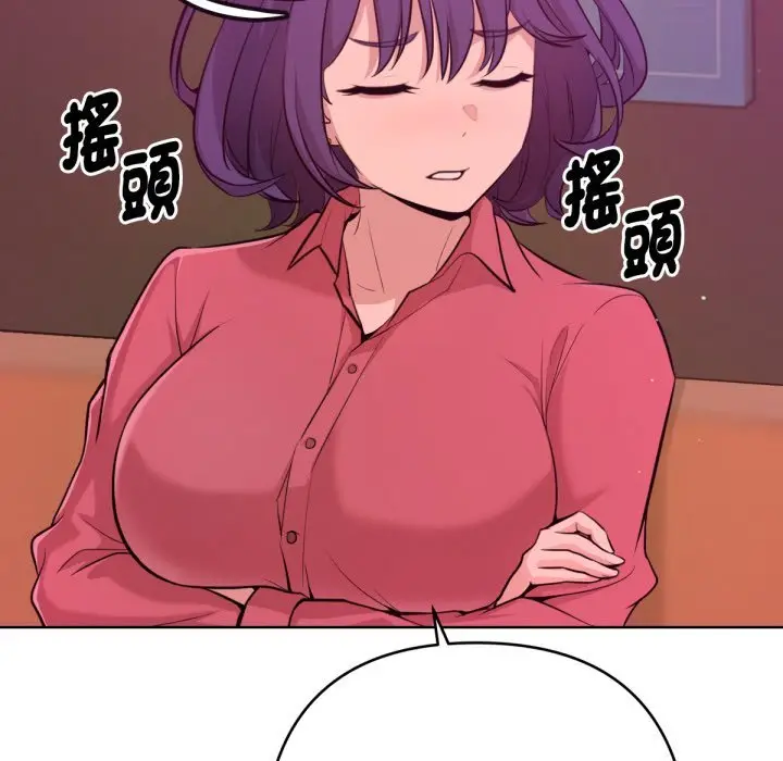 漫画《不只是朋友》第1话第89张图