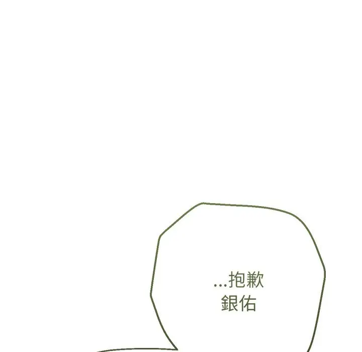 漫画《不只是朋友》第1话第9张图
