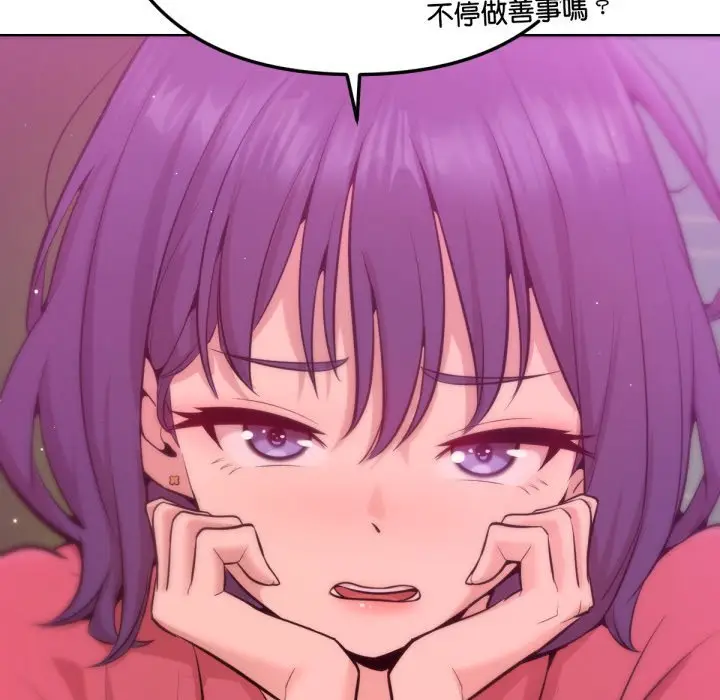 漫画《不只是朋友》第1话第92张图