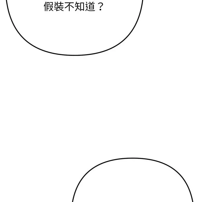漫画《不只是朋友》第1话第96张图