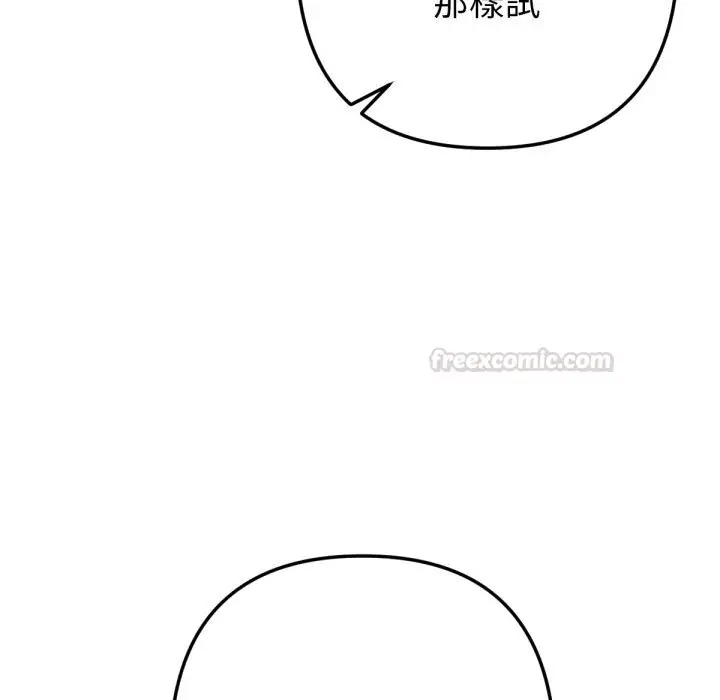 漫画《不只是朋友》第2话第120张图