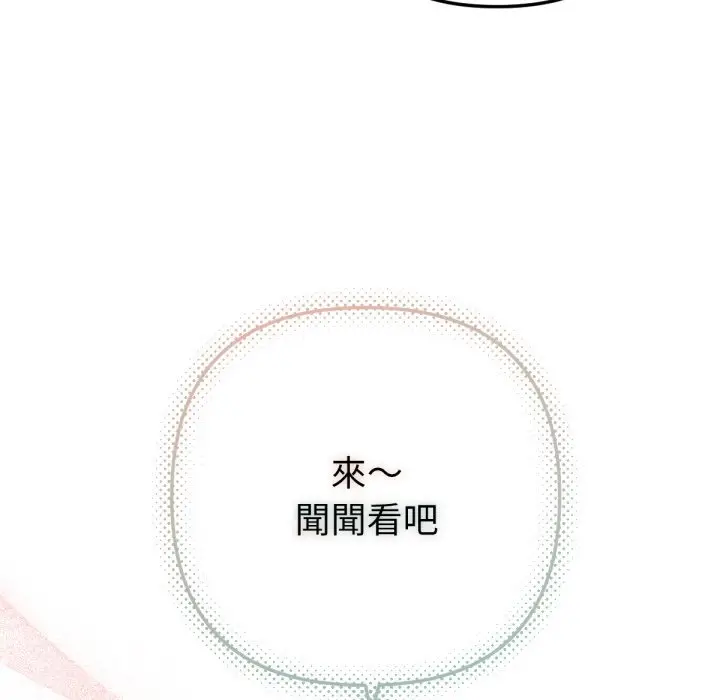 漫画《不只是朋友》第2话第126张图