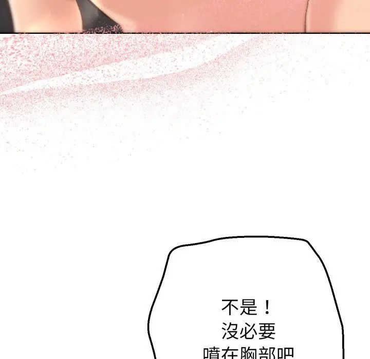漫画《不只是朋友》第2话第129张图