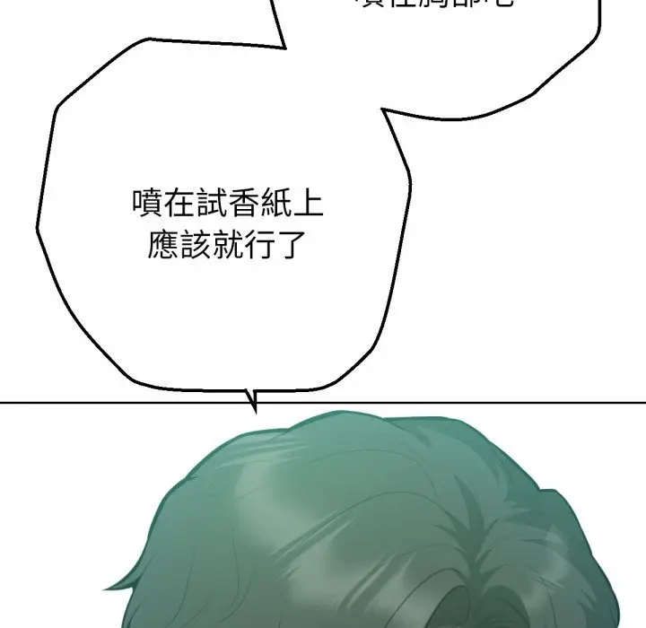 漫画《不只是朋友》第2话第130张图