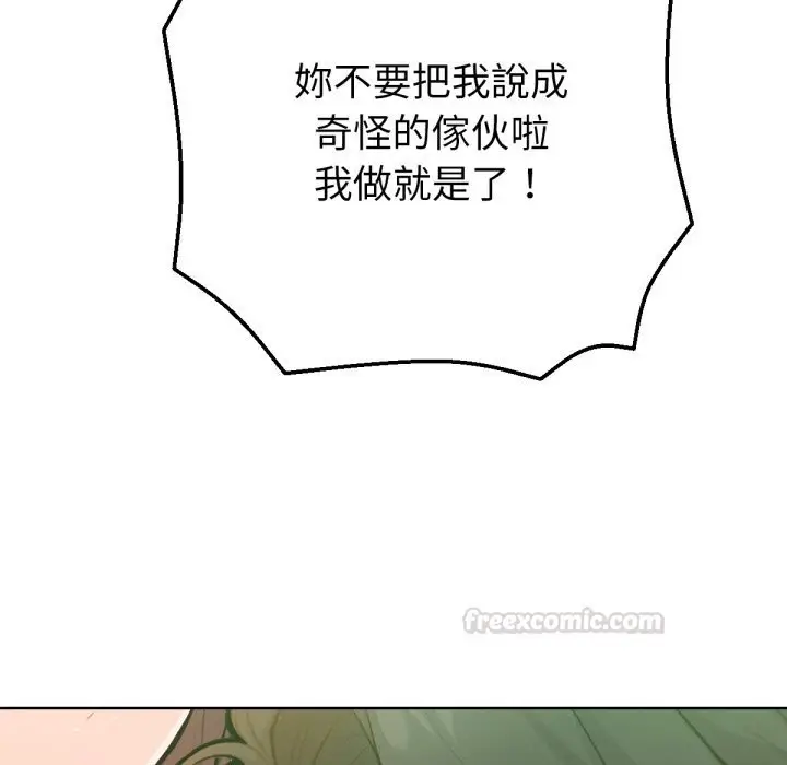 漫画《不只是朋友》第2话第135张图
