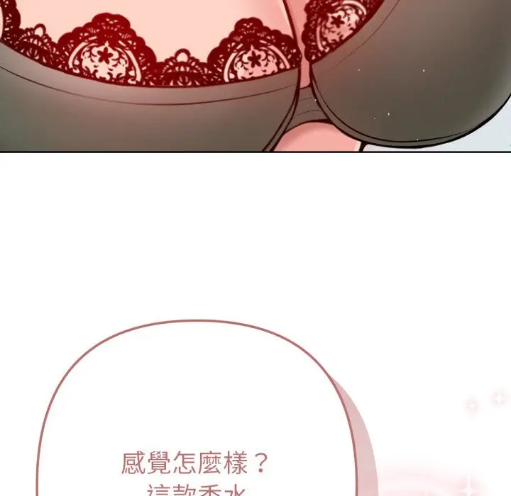漫画《不只是朋友》第2话第137张图
