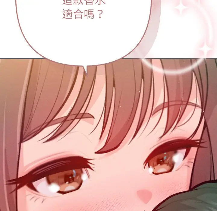 漫画《不只是朋友》第2话第138张图