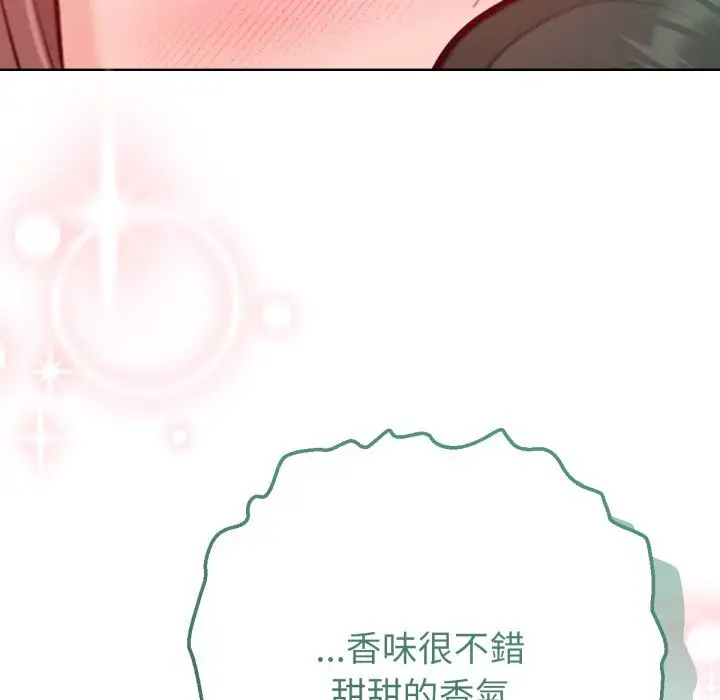 漫画《不只是朋友》第2话第139张图